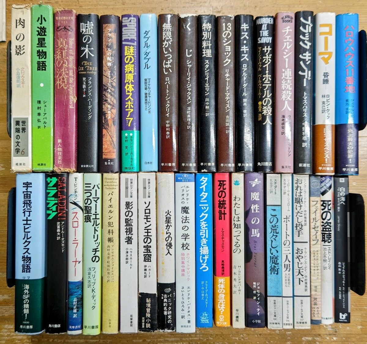 Amazon.co.jp: r0719-1.ミステリー・SF 小説 まとめ/サスペンス/探偵